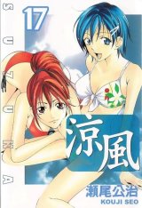 BUY NEW suzuka - 153570 Premium Anime Print Poster
